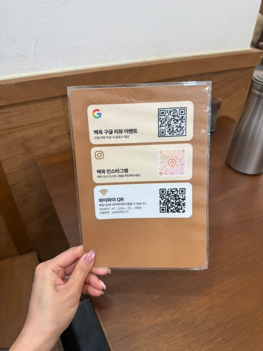 백옥 명동 돼지곰탕 메뉴 안내