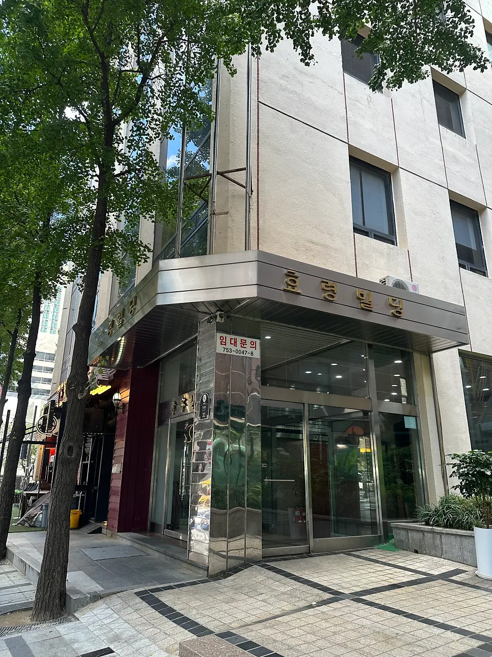 Exterior of Hyoryeong Building