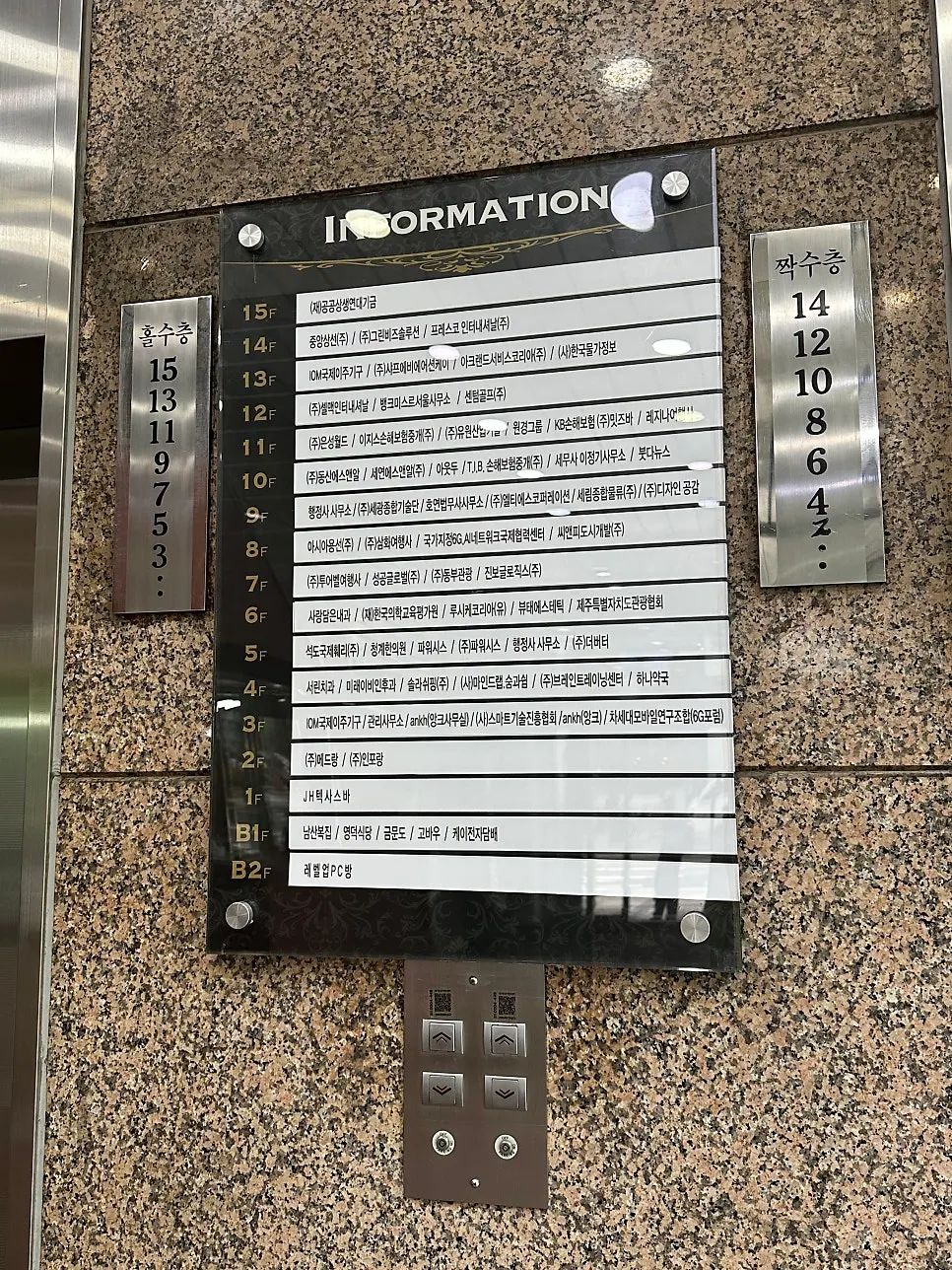 Entrance of Hyoryeong Building near City Hall Station