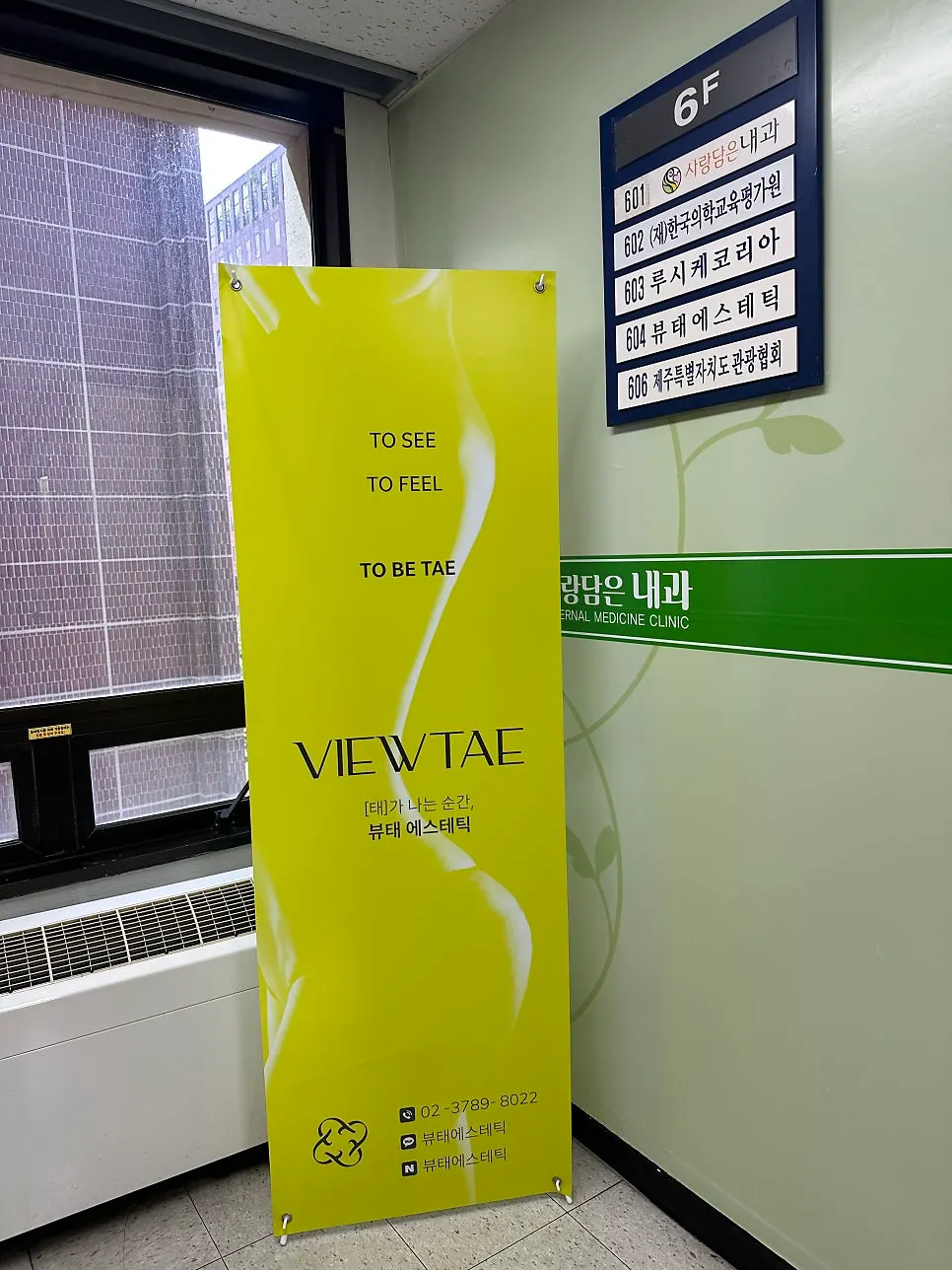 Entrance to Beautae Esthetic, Room 604 on the 6th floor