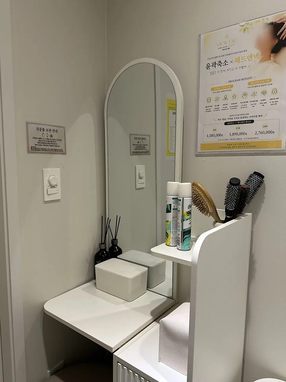 Interior of the esthetic treatment room