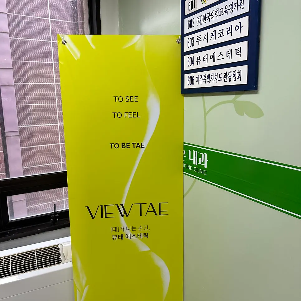 薇泰美容院店内导览画面