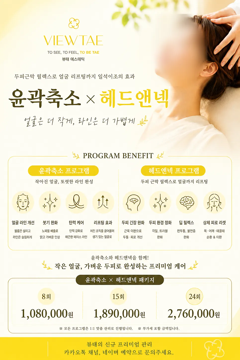 管理后透出内在光泽的皮肤
