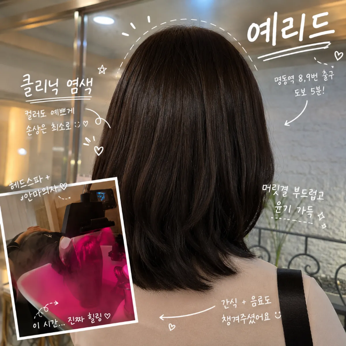 Hair color after finishing the clinic dye