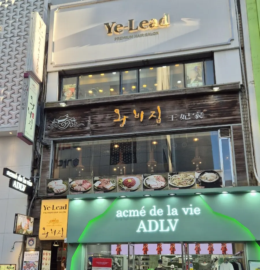 Exterior of the Yerideu Hair building near Myeongdong Station