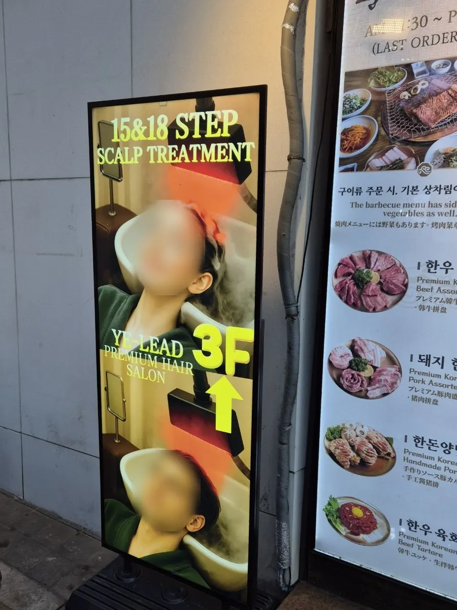 Myeongdong street view on the way to Yerideu Hair
