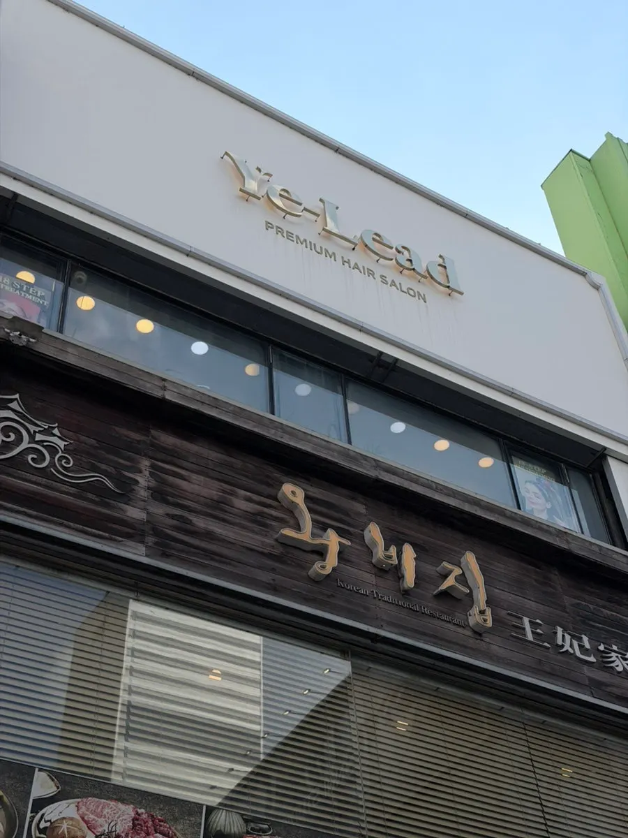 Exterior view of Yerideu hair salon on the Myeongdong 8-gagil alley