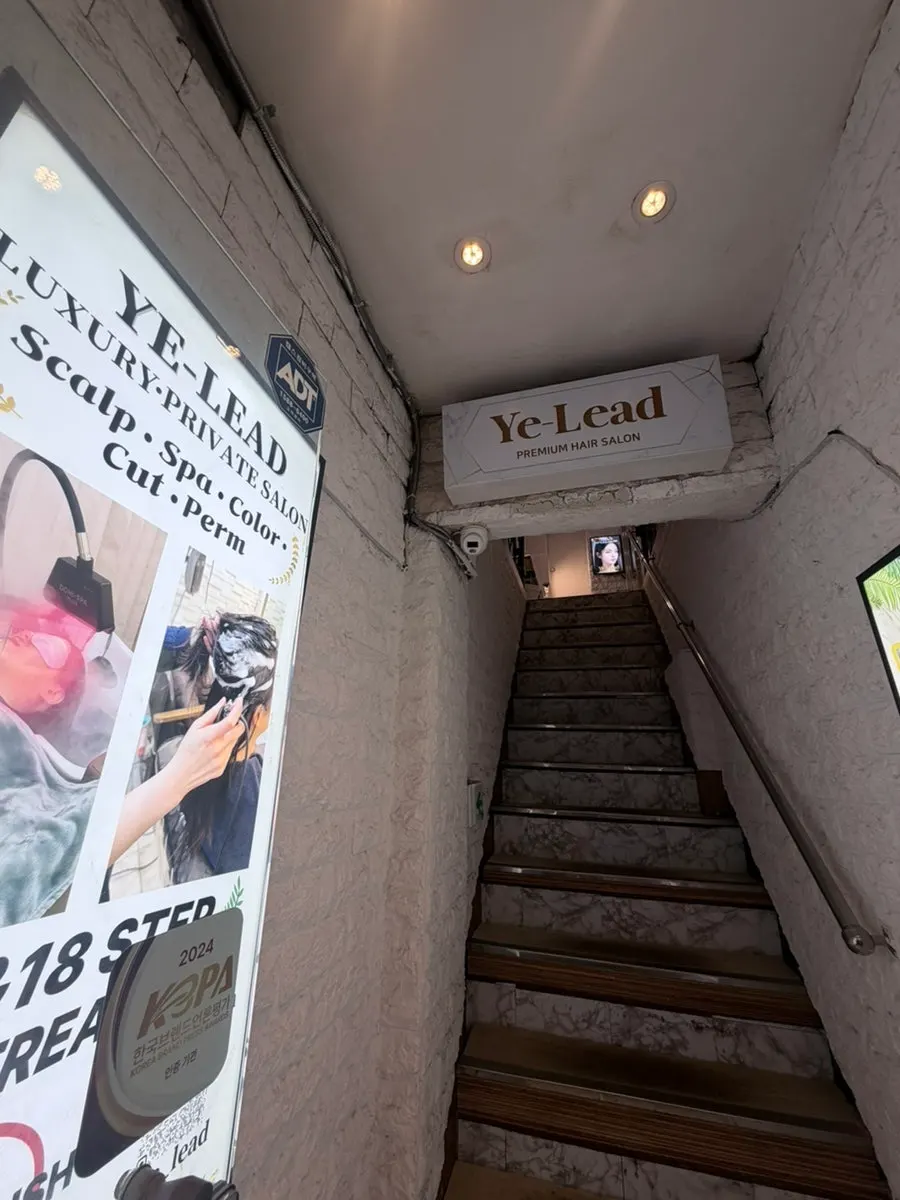 Yerideu's 3rd floor entrance and signage