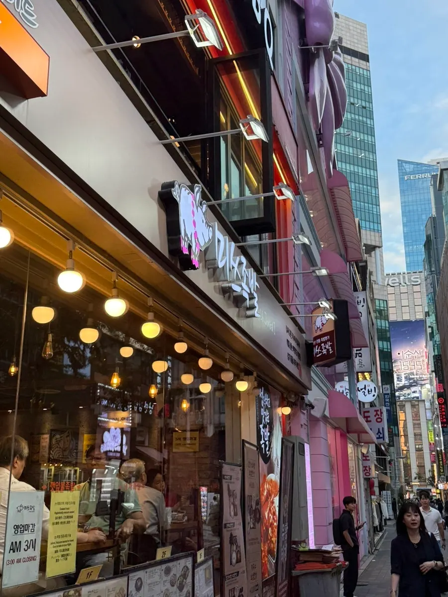 Photo record of a visit to Miss Jokbal in Myeongdong