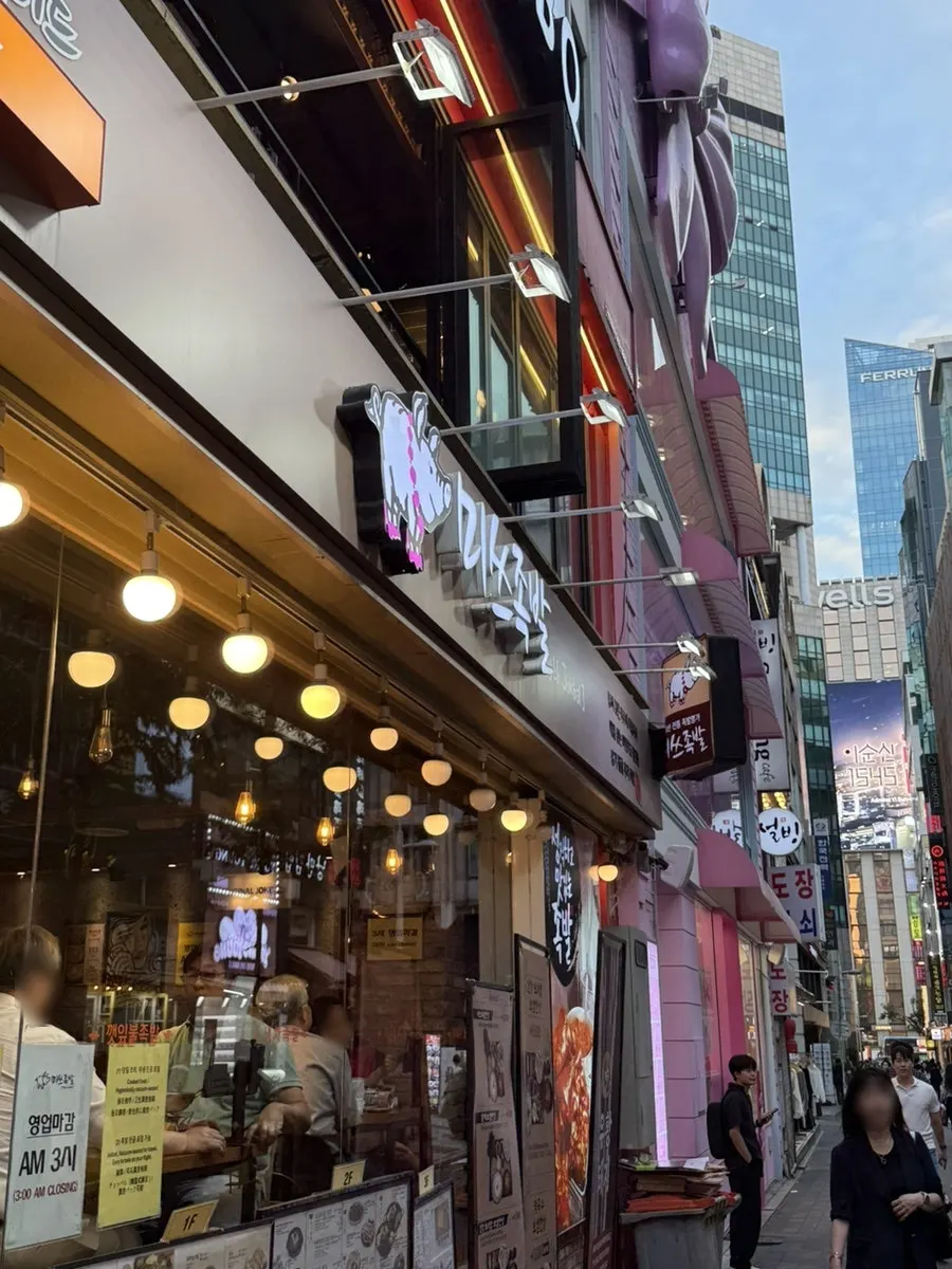 Photo record of a visit to Miss Jokbal in Myeongdong
