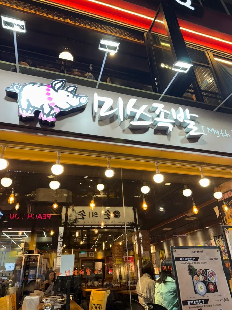 Finishing a jokbal meal