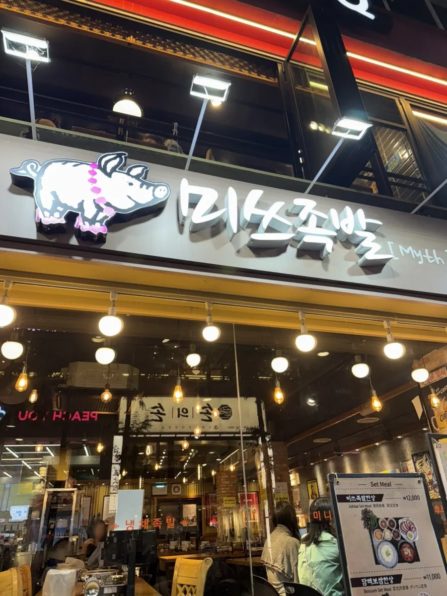 Finishing a jokbal meal