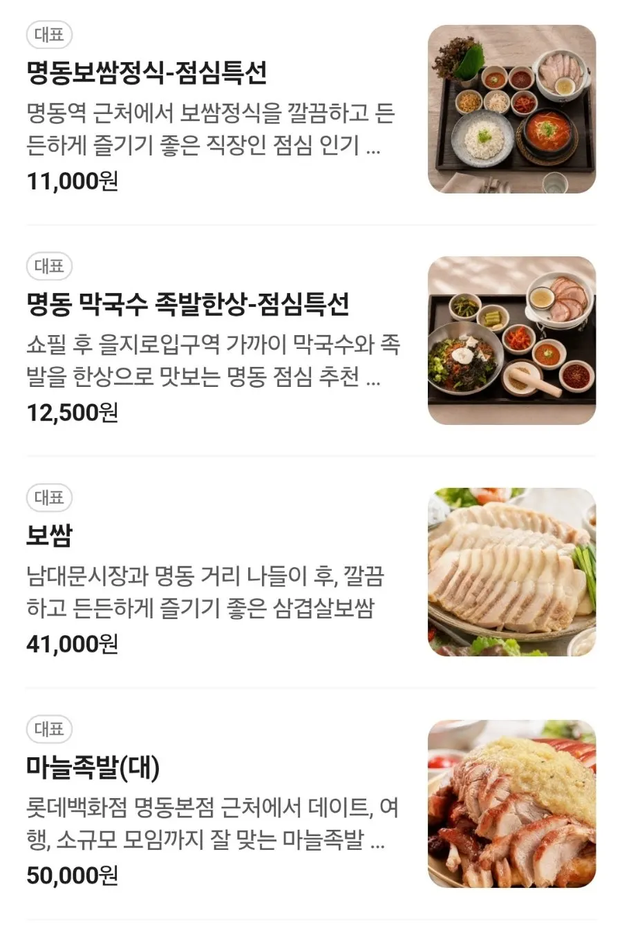 Menu selection at Miss Jokbal Seoul Myeongdong Branch