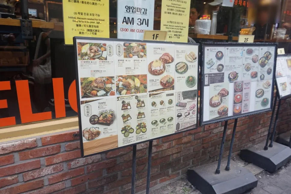 Miss Jokbal restaurant seen through floor-to-ceiling windows