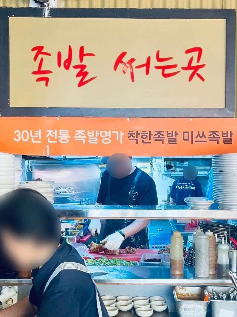Entrance sign at Miss Jokbal Seoul Myeongdong Branch