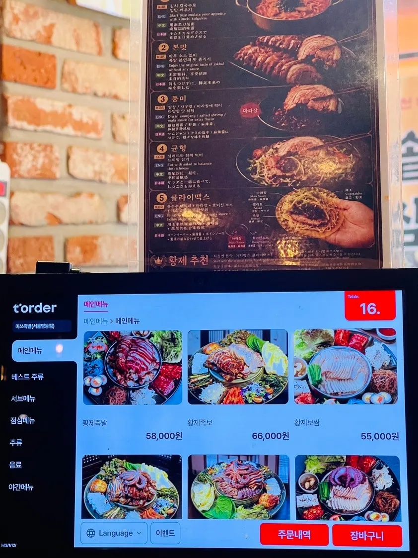 Lunch special menu board at Miss Jokbal