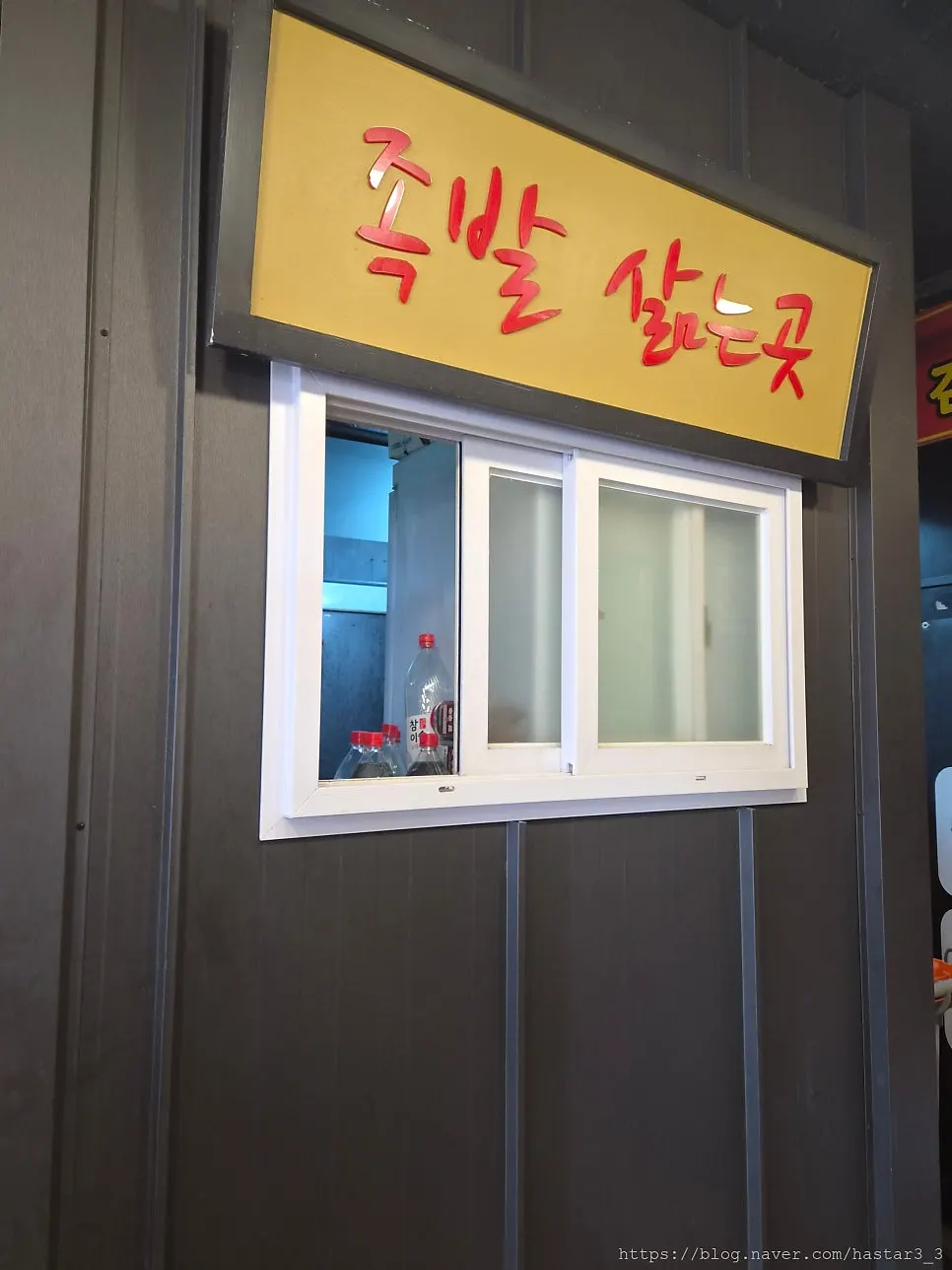 명동 미쓰족발 서울명동점 간판
