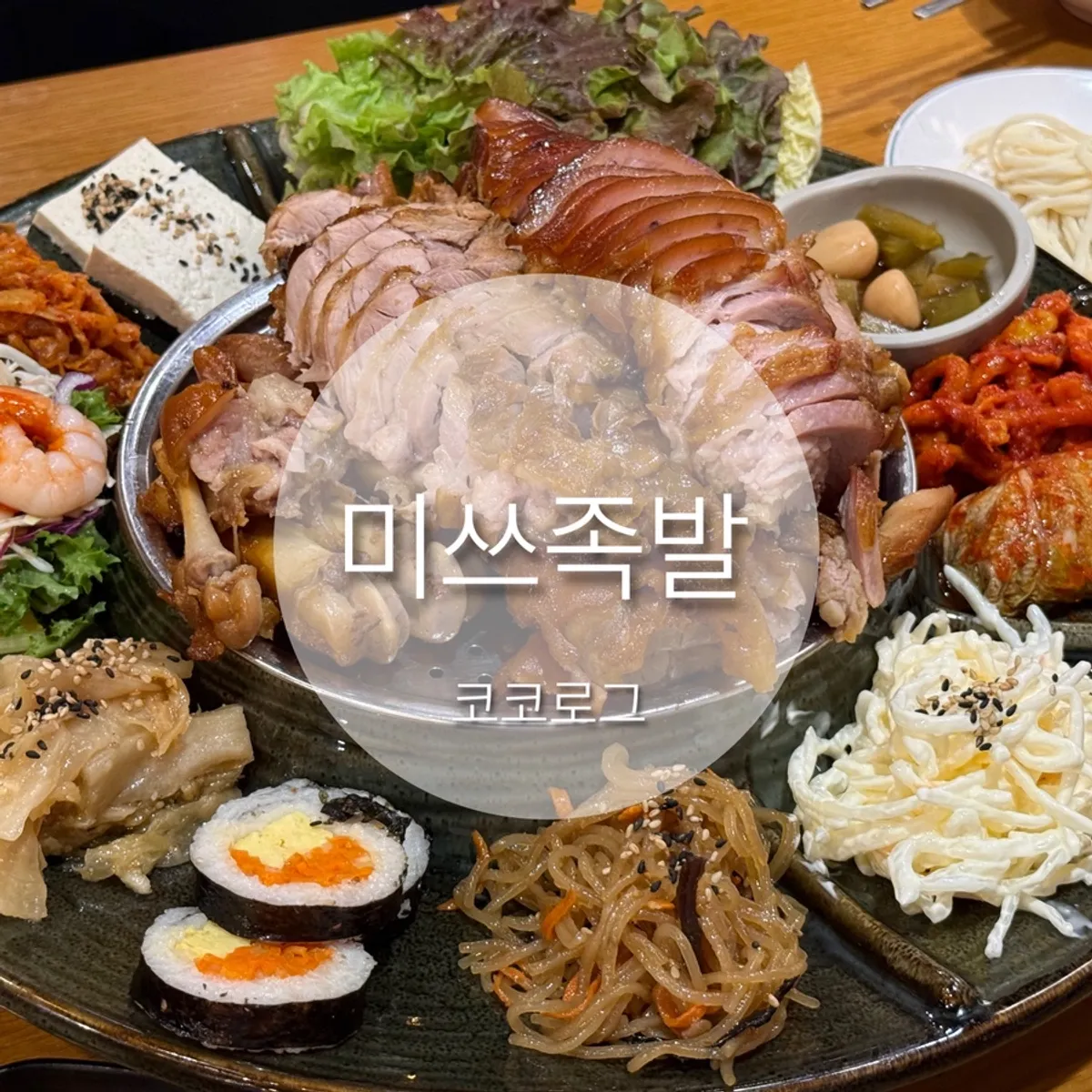 Emperor's BBQ set at Miss Jokbal Seoul Myeongdong Branch