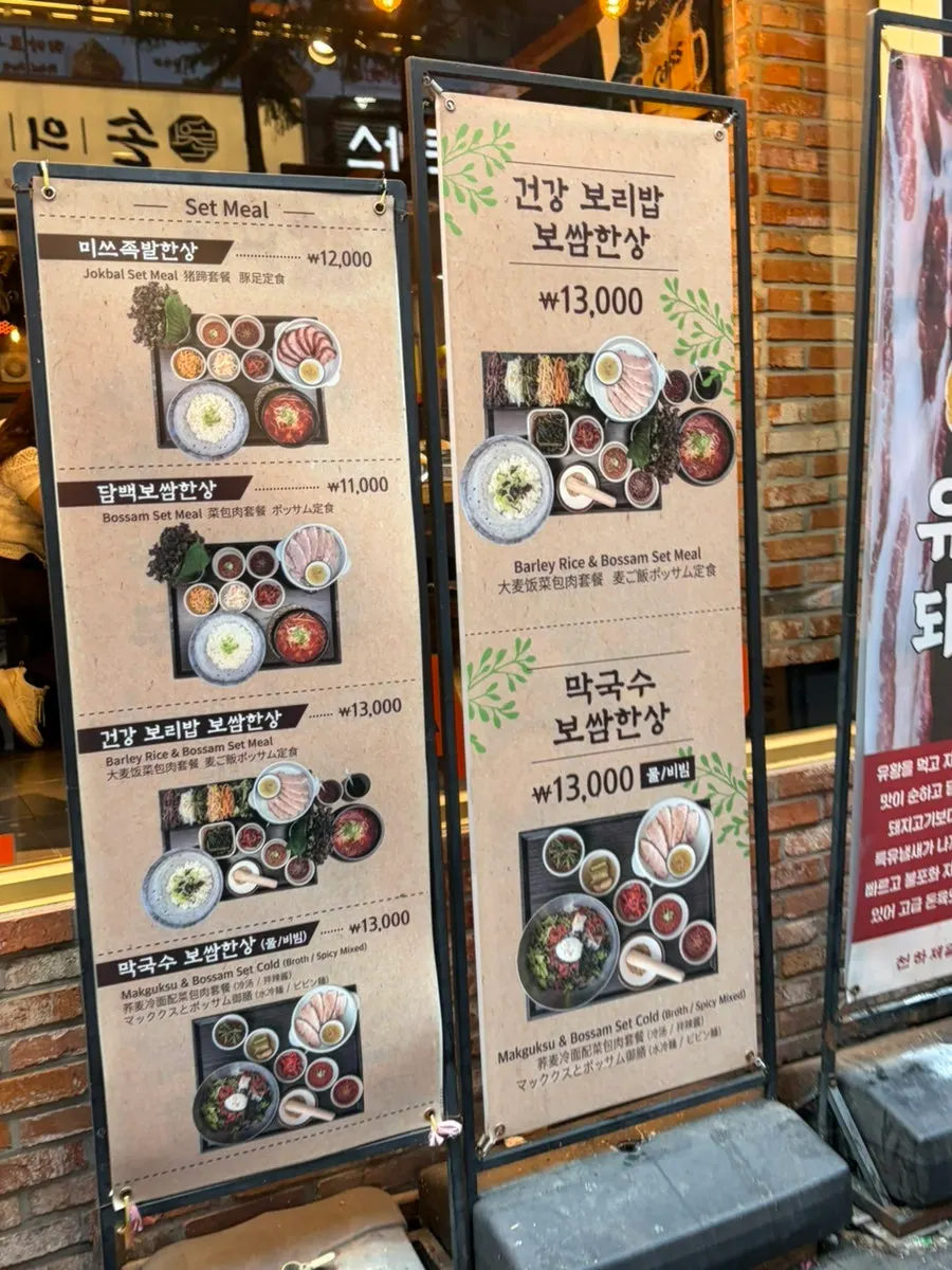 미쓰족발 서울명동점 매장 내부