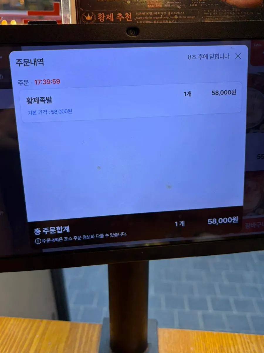 미쓰족발 점심 메뉴 안내판
