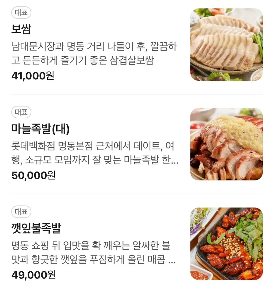 Interior of Miss Jokbal Myeongdong filled with customers