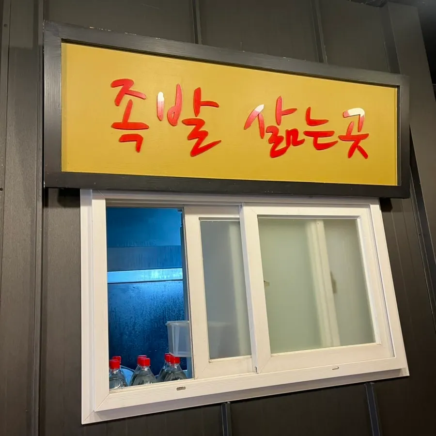 늦은 점심 시간 미쓰족발 명동점 홀 전경