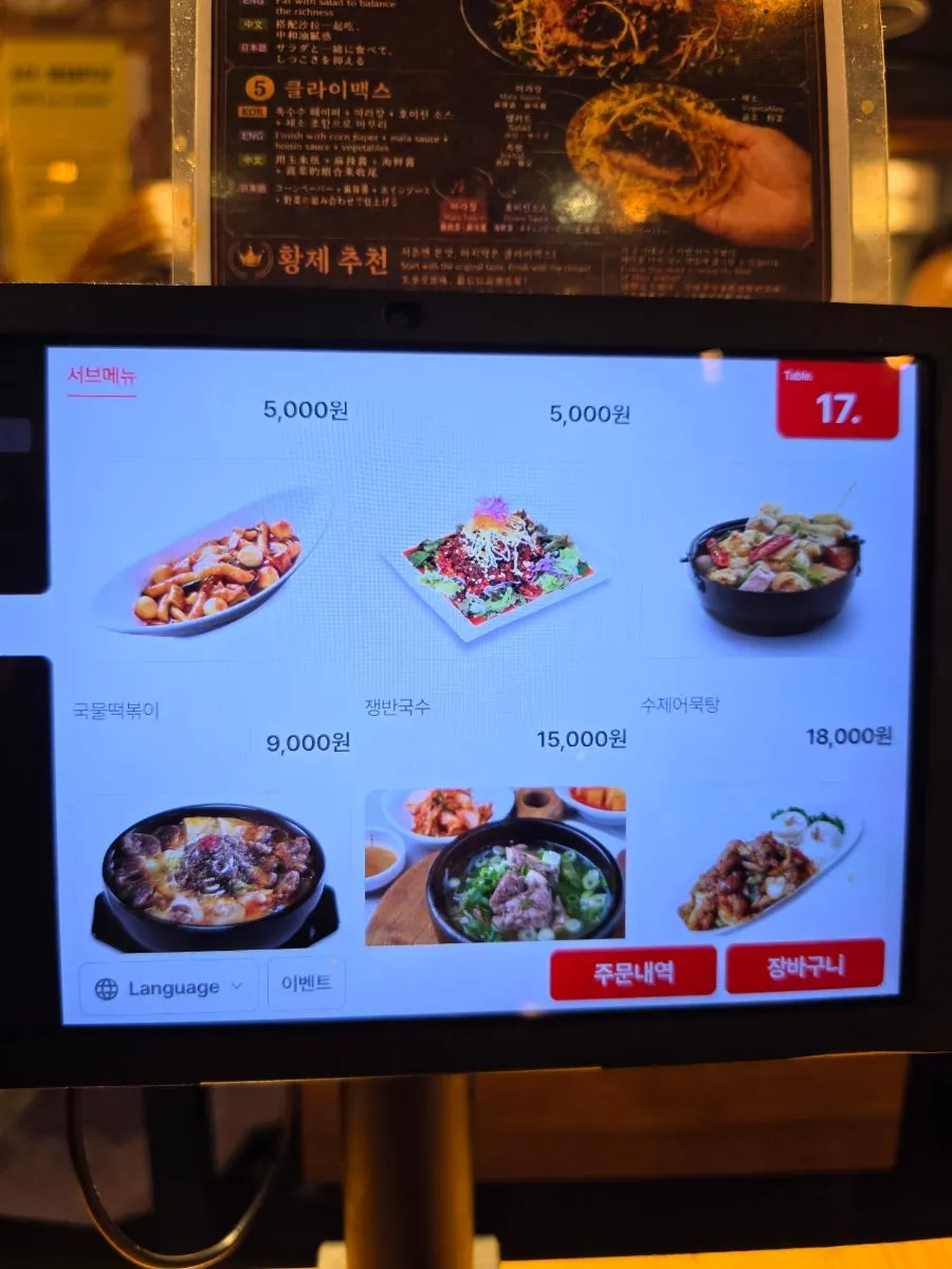 미쓰족발 족발 메뉴 구성