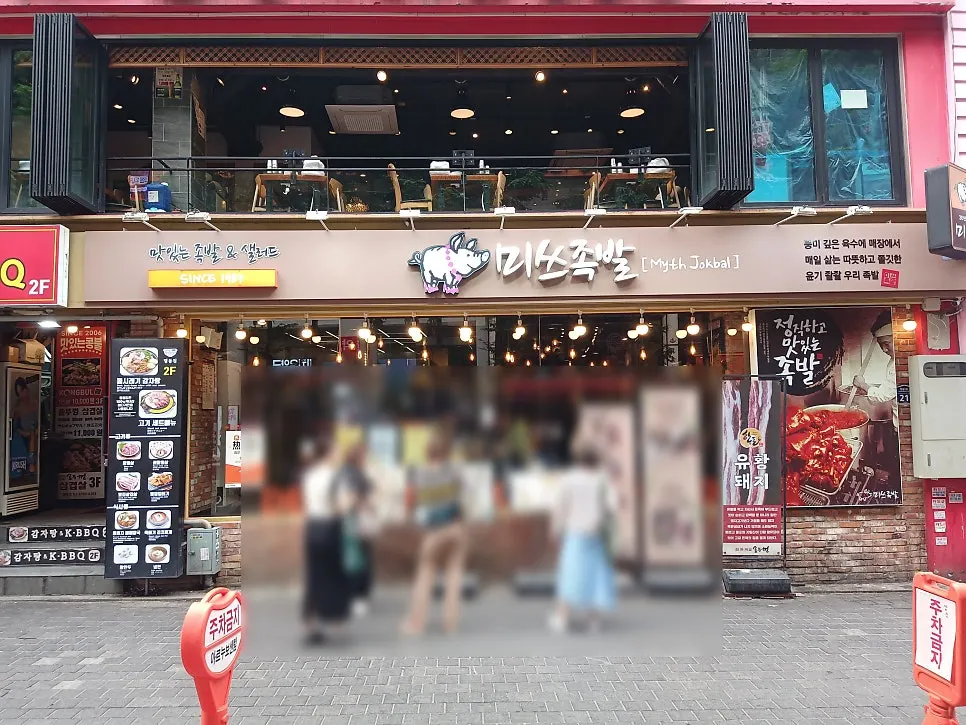 Restaurant visit image in the context of a Myeongdong outing