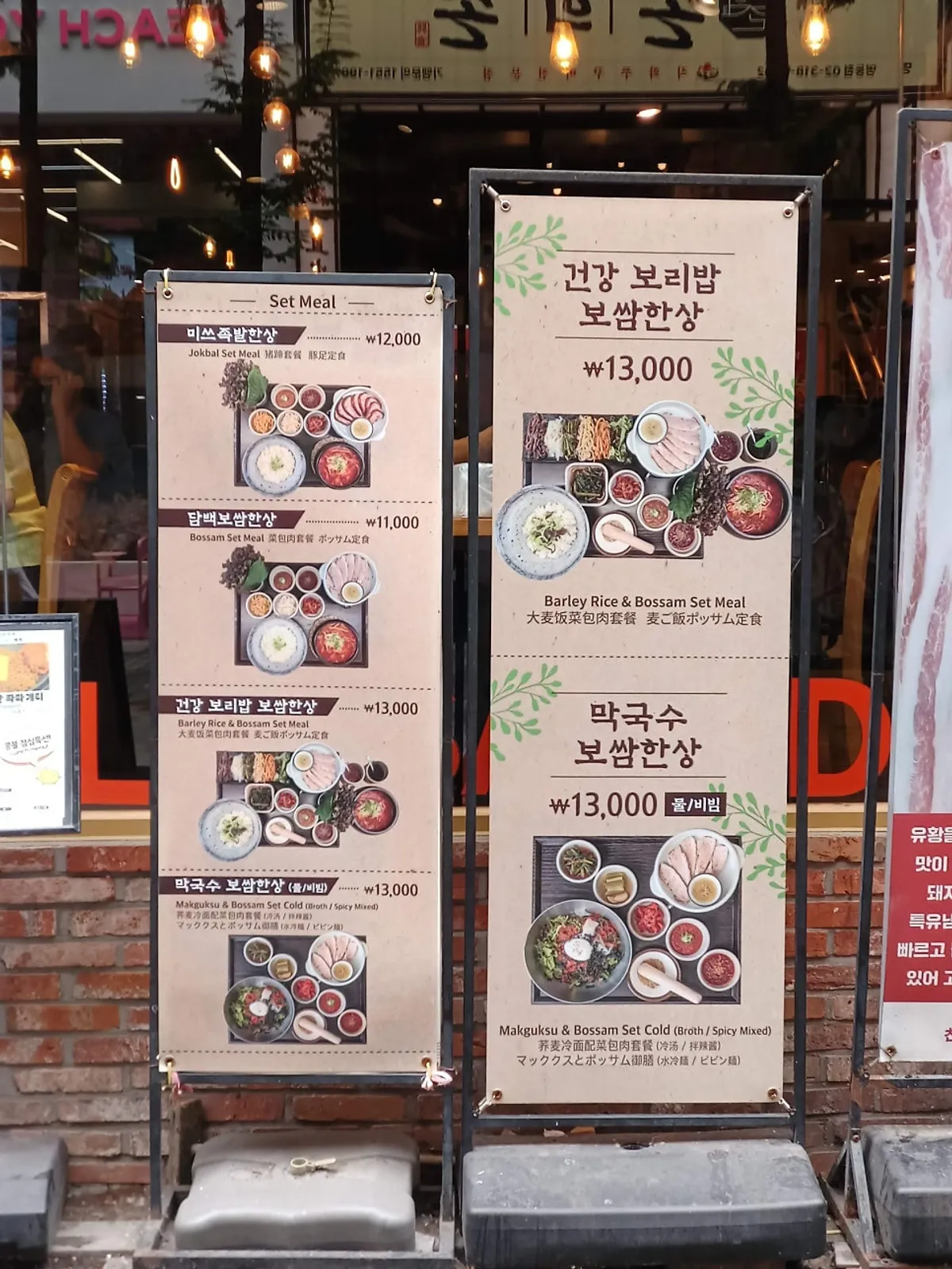 Vertical image in the context of a Myeongdong outing