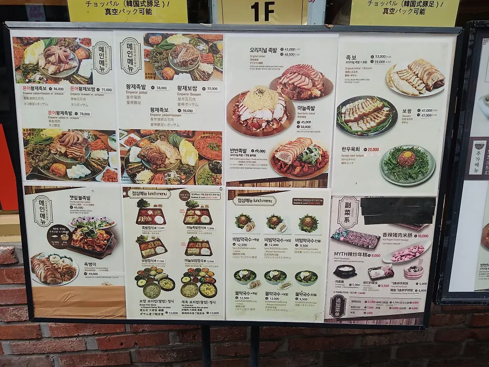 Restaurant visit image in the context of a Myeongdong outing