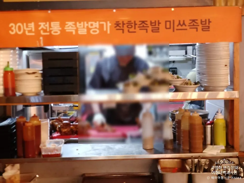 Warm jokbal sliced right after ordering