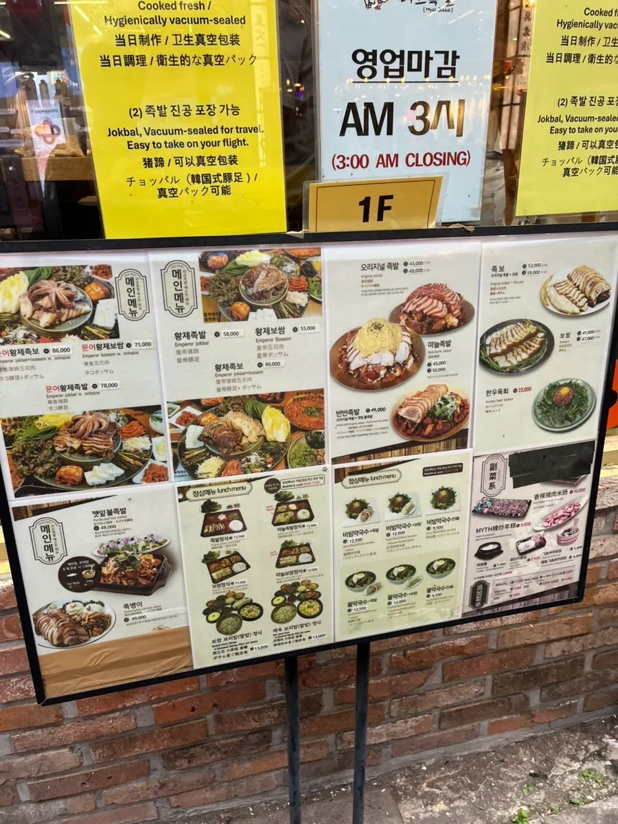 Menu signage written in English, Chinese, and Japanese