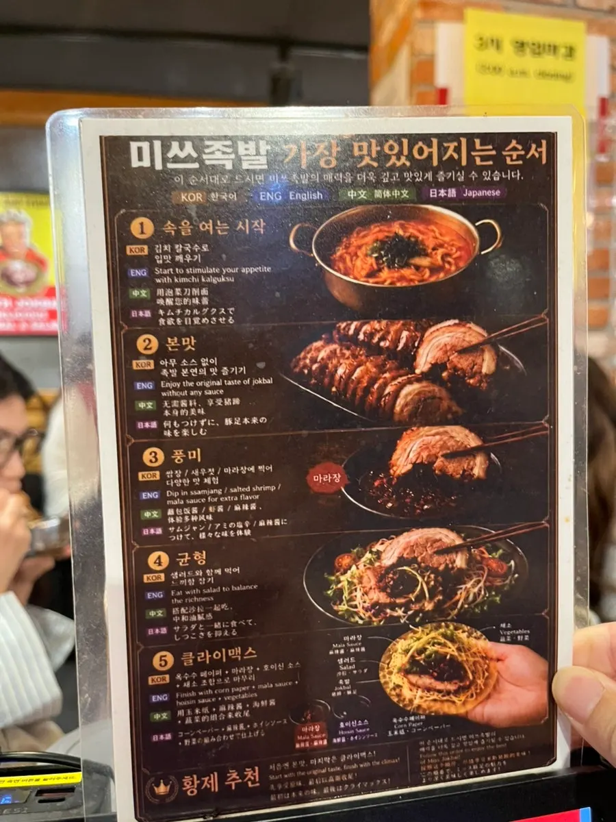 Tablet ordering screen on the table