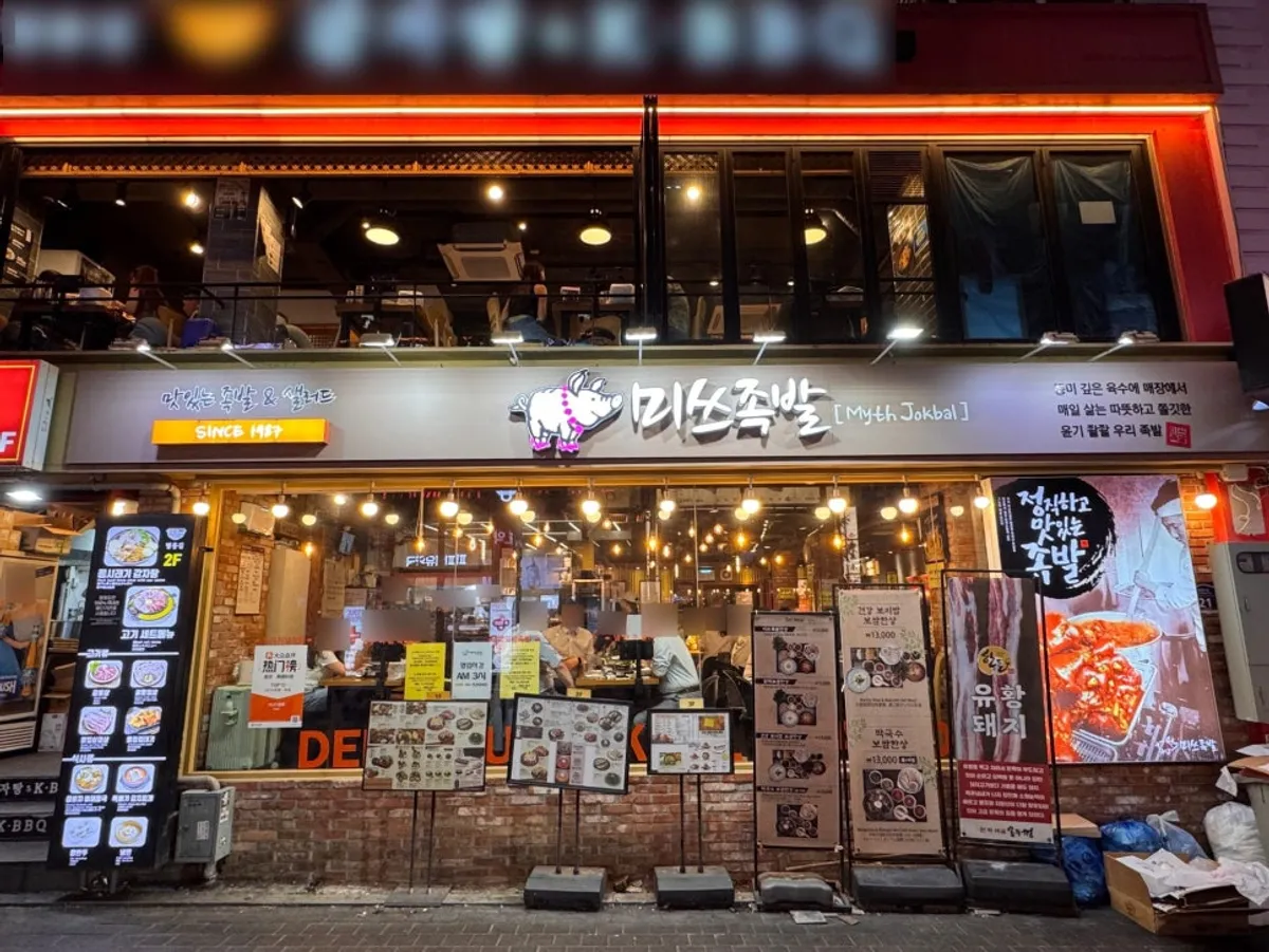 Exterior of Miss Jokbal Seoul Myeongdong Branch on a Myeongdong street