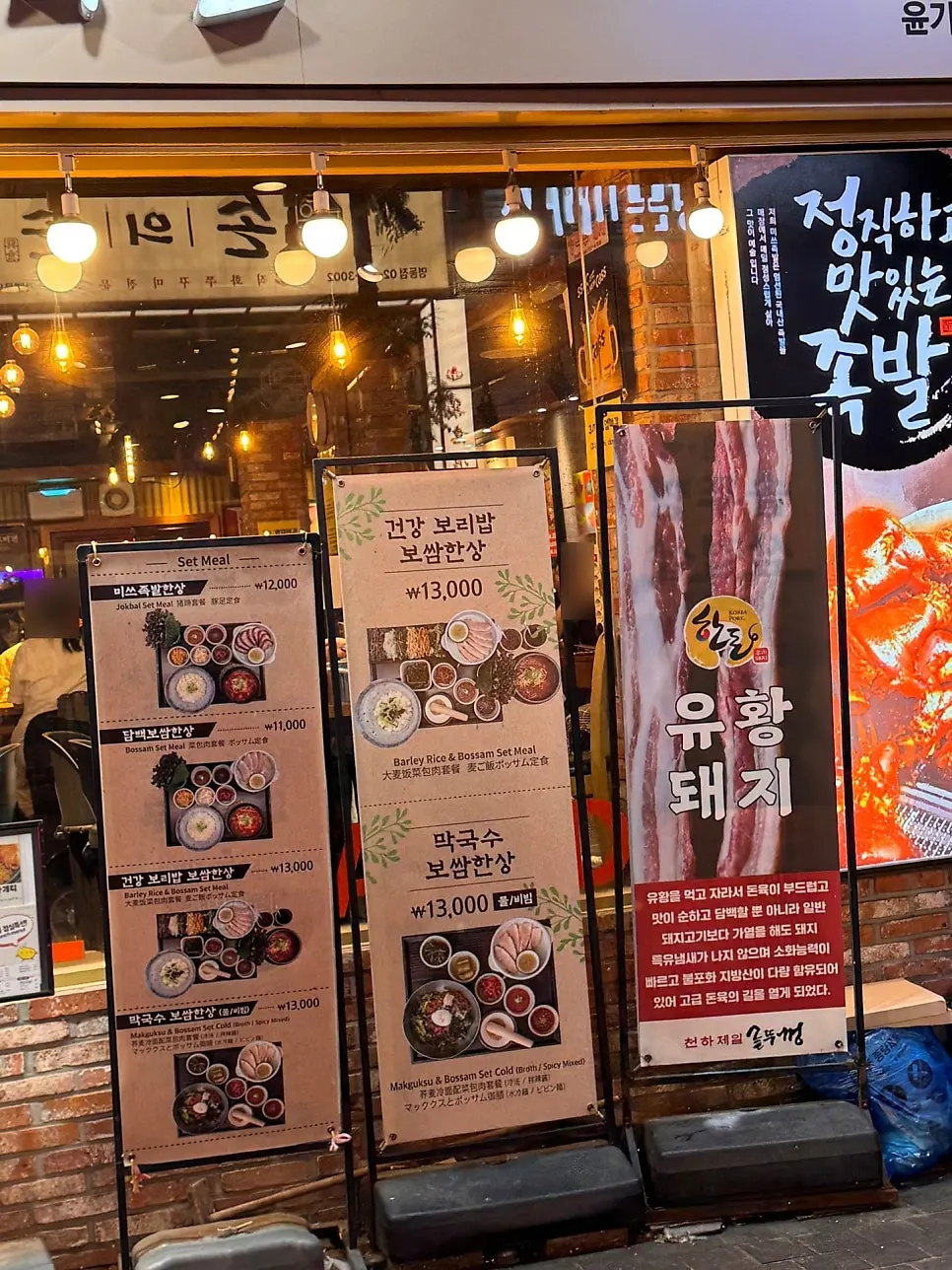 Brightly lit entrance of Miss Jokbal Seoul Myeongdong Branch
