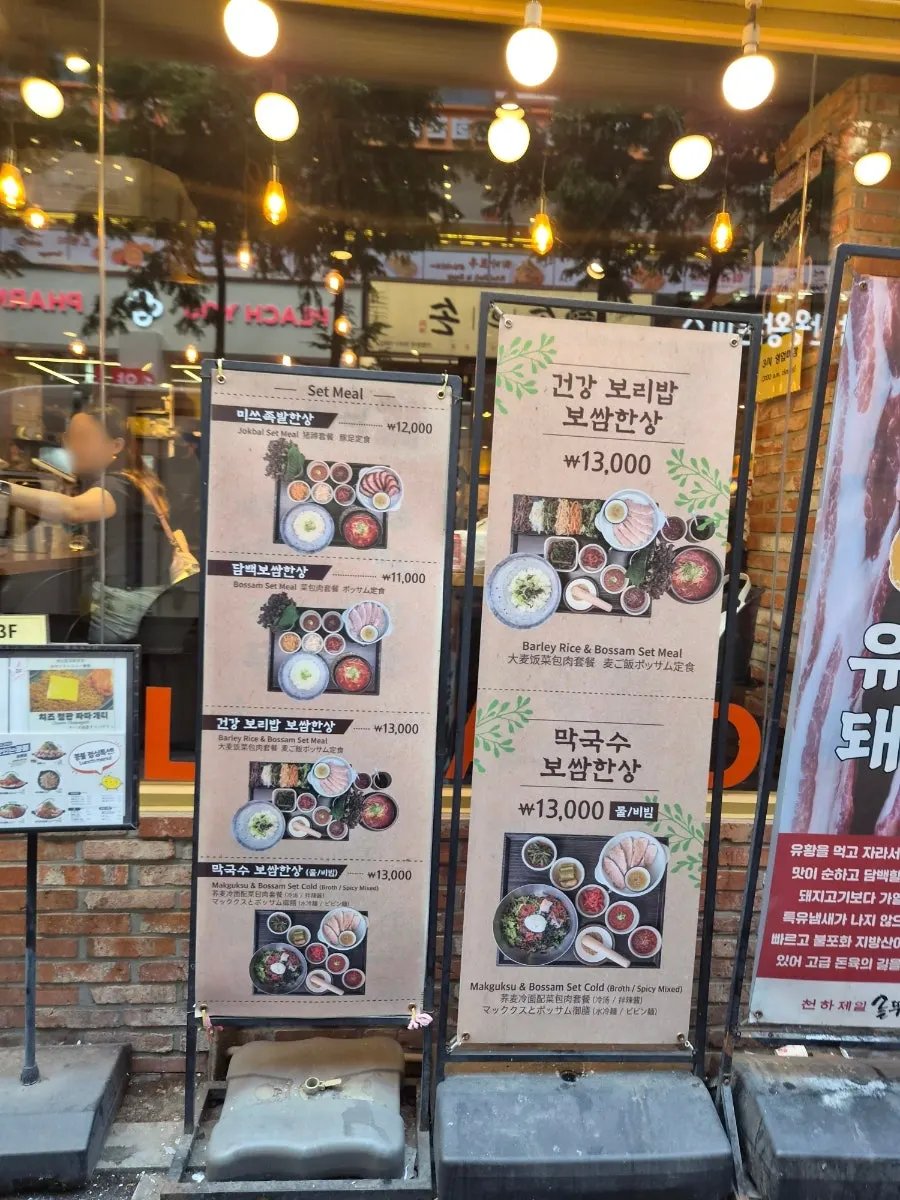 Miss Jokbal sign on Myeongdong 3-gil