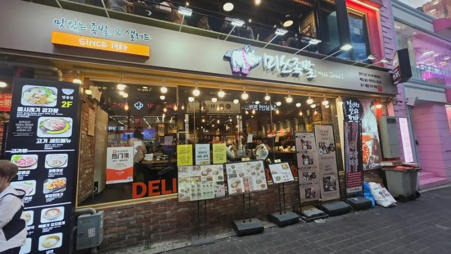 명동3길 골목의 미쓰족발 서울명동점 외관