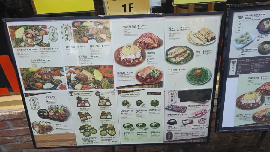 1층에 자리한 미쓰족발 서울명동점 입구