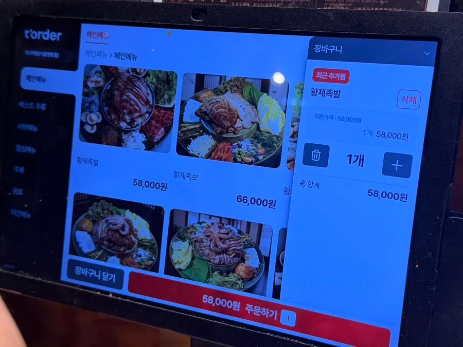 Miss Jokbal restaurant filling up with customers