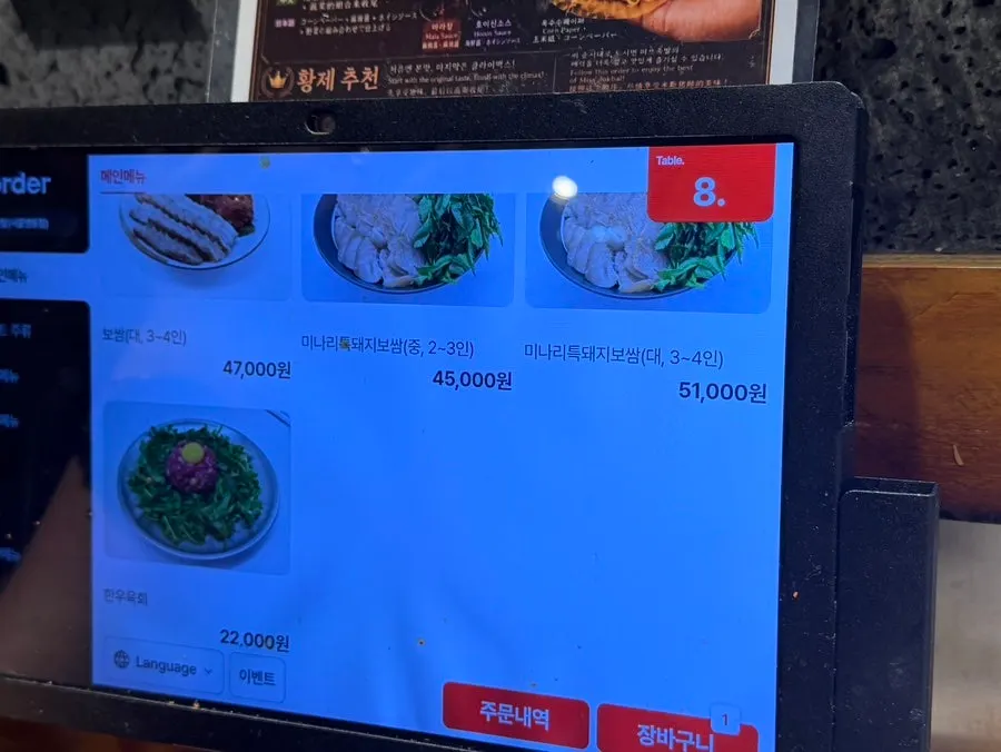 Menu board at Miss Jokbal Myeongdong branch