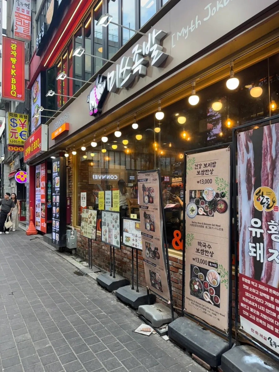 명동 메인거리 미쓰족발 서울명동점 입구