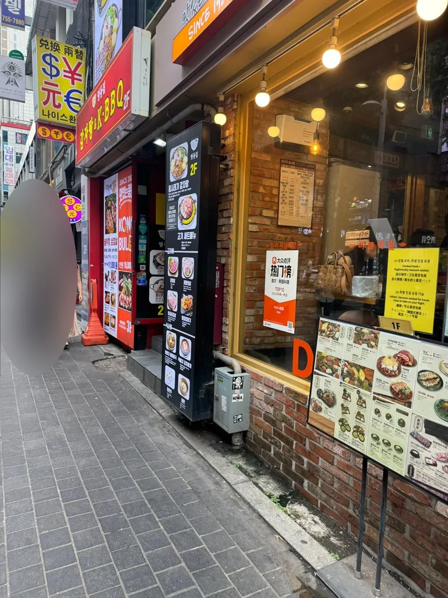 미쓰족발 서울명동점 외관과 간판
