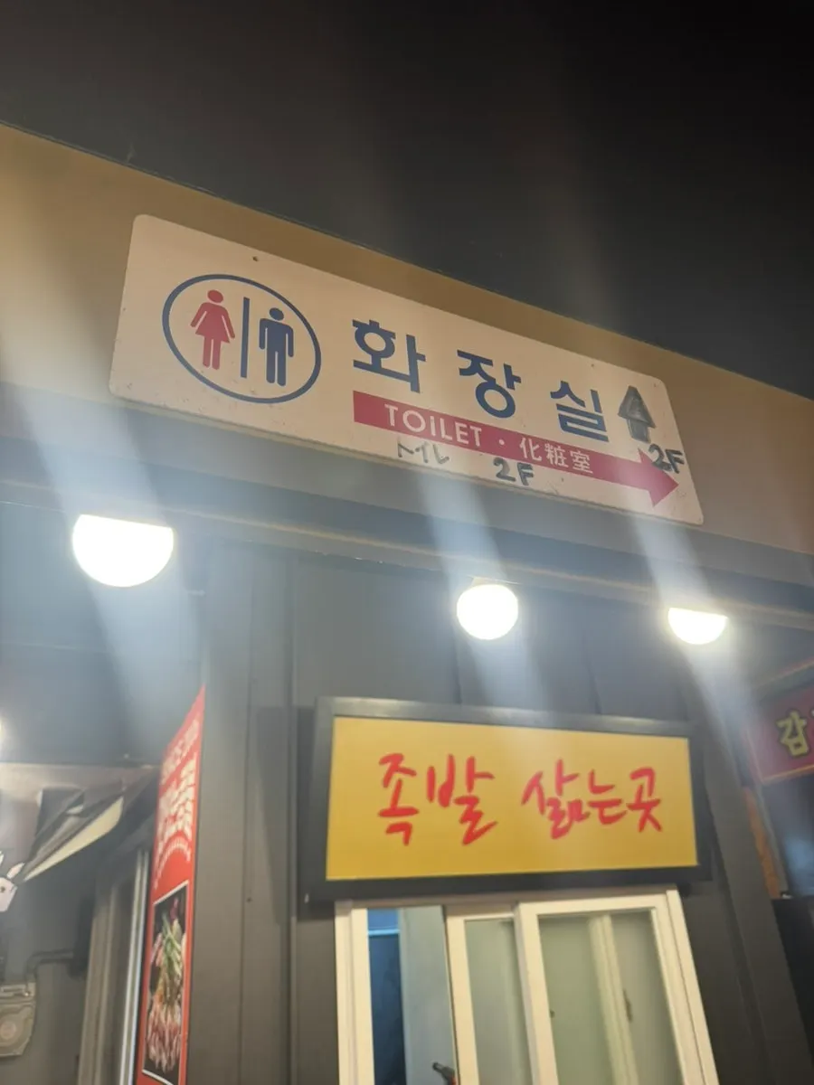 미쓰족발 명동점 매장 안쪽 통로