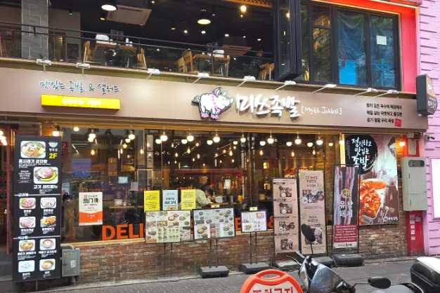 Exterior of Miss Jokbal Seoul Myeongdong Branch