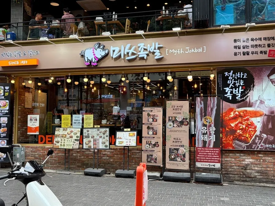 테이블이 많은 미쓰족발 서울명동점 1층 매장 내부