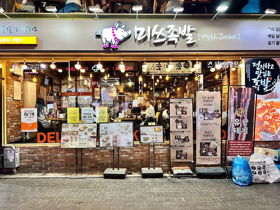 Exterior of Miss Jokbal Seoul Myeongdong Branch on Myeongdong Street