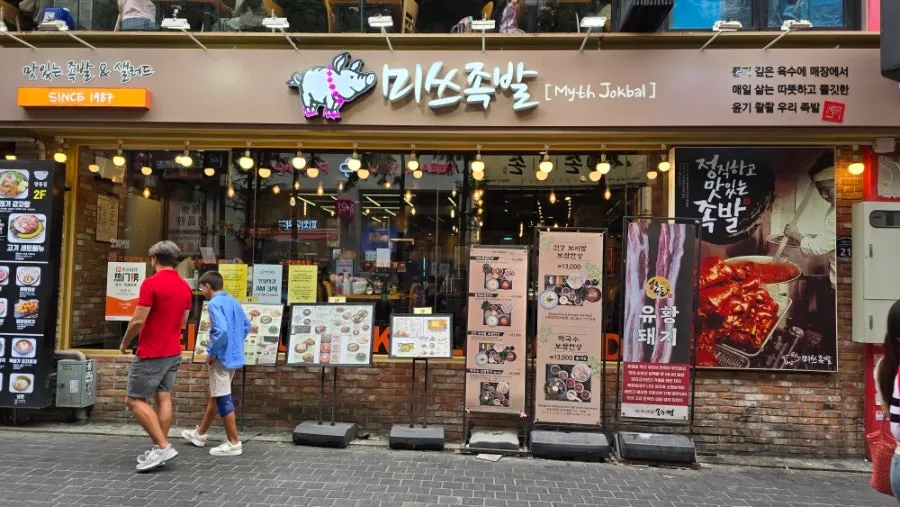 명동에서 친구와 즐긴 족발 점심