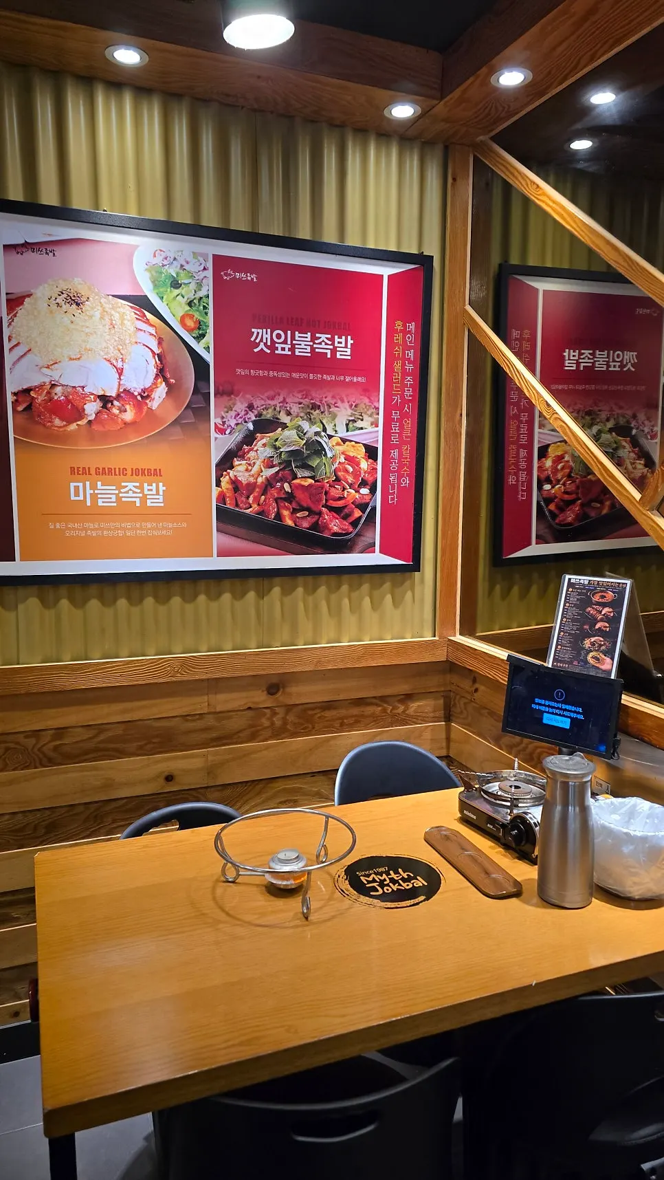 미쓰족발 서울명동점 매장 내부