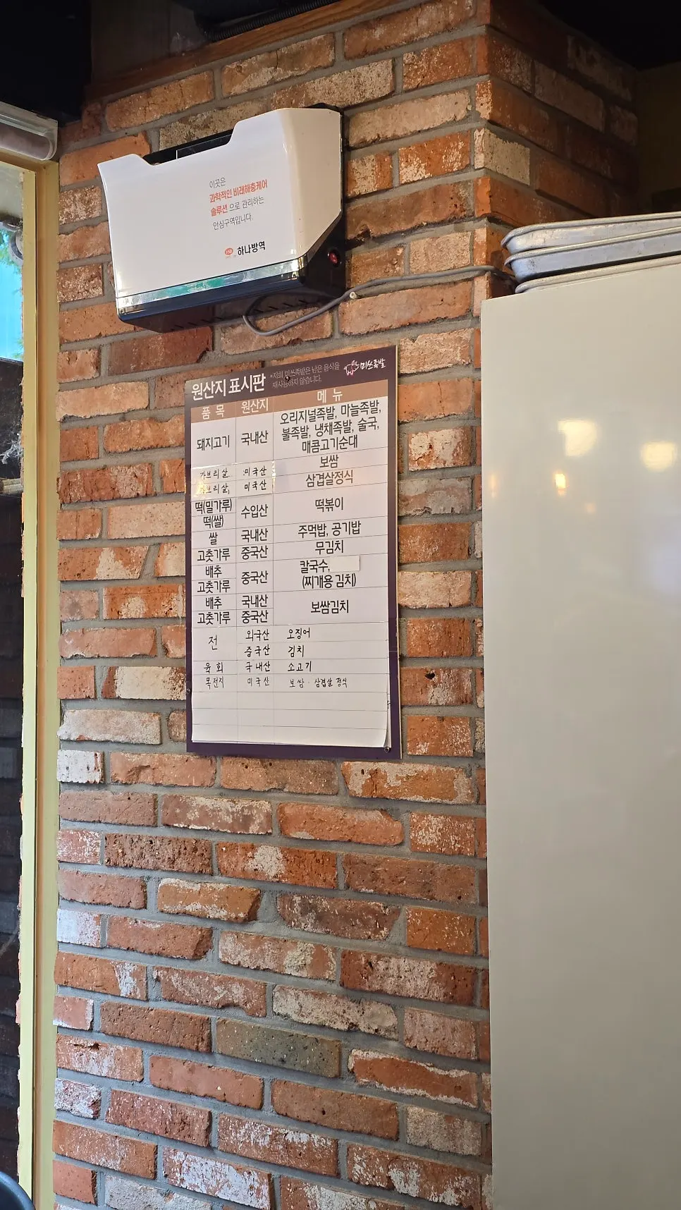 명동에서 즐긴 푸짐한 족발 한 끼
