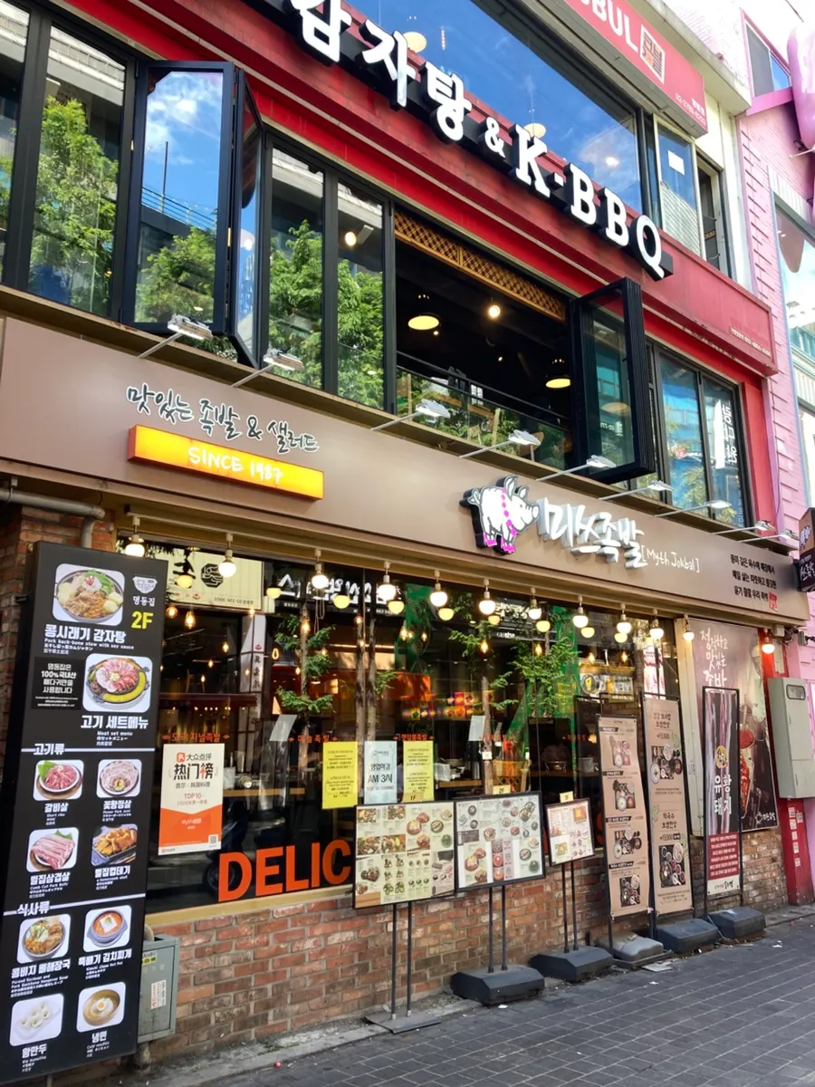 명동3길 미쓰족발 서울명동점 매장 모습
